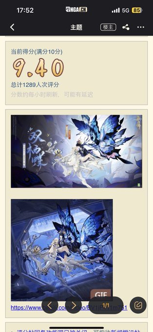 空面典藏很高的分了