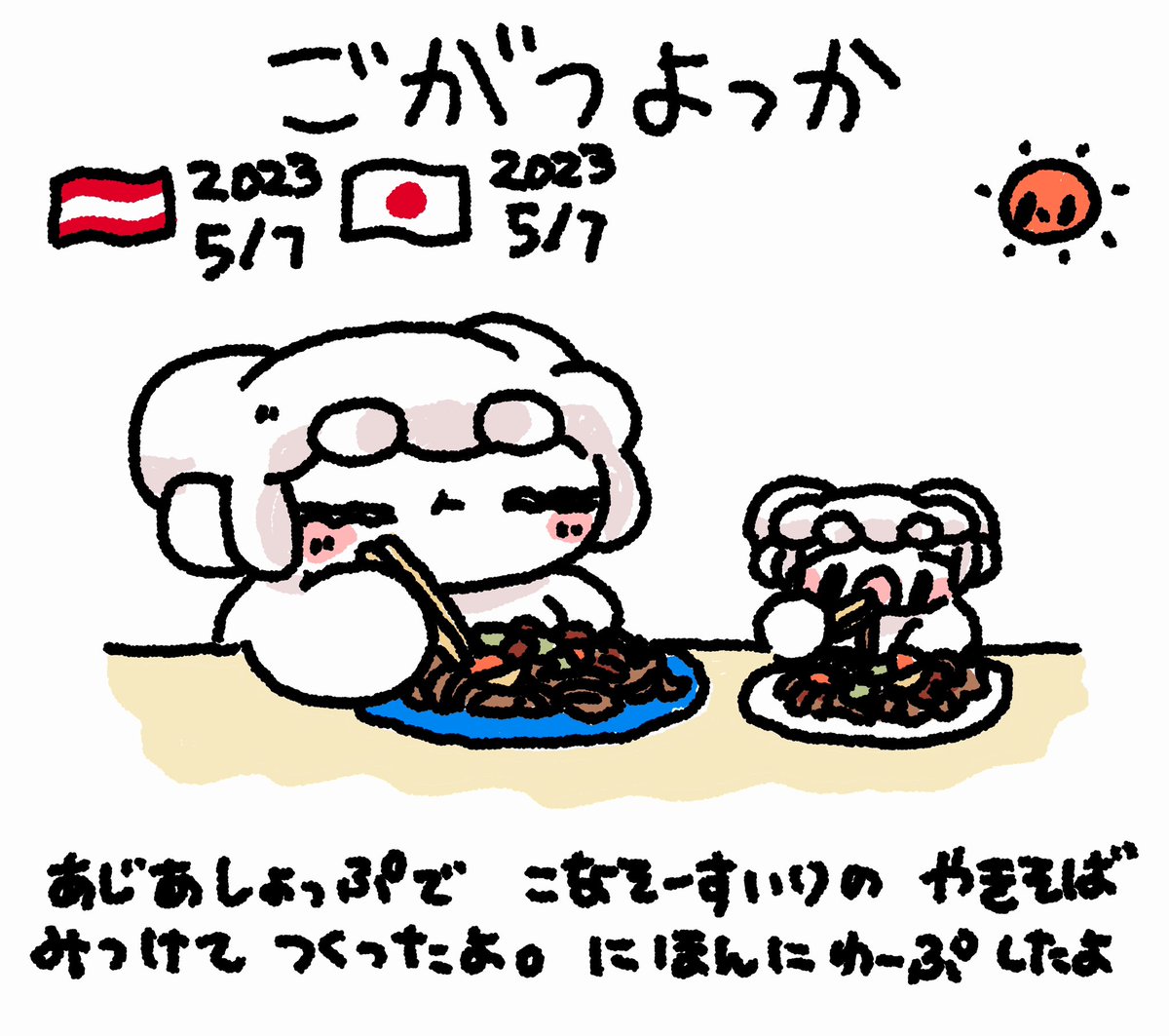 おもちの ごーるでんうぃーく にっき さぼったいむ #おもちにっき