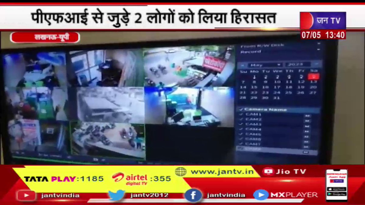 JANTV2012's tweet image. Lucknow News | अचरामऊ गांव में एटीएस की कार्रवाई, पीएफआई से जुड़े 2 लोगों को लिया हिरासत | JAN TV

youtu.be/5kGbHJ4h6tc

#LucknowNews #ATSaction #PFI #Jantv_opn