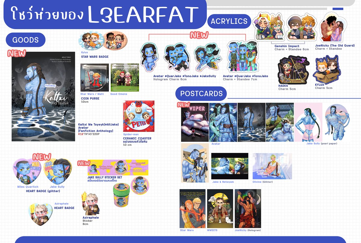 ( Pls RT )
✨『𝐋𝟑𝐞𝐚𝐫𝐟𝐚𝐭'𝐬 𝐨𝐧𝐥𝐢𝐧𝐞 𝐬𝐭𝐨𝐫𝐞』✨

ใครรอรอบไปรอยู่มาแล้วค่า 🫶✨

  ⤷ไทย🇹🇭 bit.ly/3HI2y1x
  ⤷worldwide : ✈ etsy.me/2CcIZgE

✨สอบถามเพิ่มเติมได้ทาง DM/Inbox 27/7

#JakeSully #colonelquaritch #Quarjake #TonoJake #AvatarTheWayOfWater