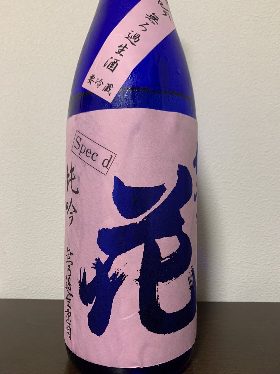 osakenopooh's tweet photo. GWが去りゆく今晩は、佐久の花酒造さん「佐久乃花  純吟  無ろ過生酒  spec d」で乾杯🥂お店でお聞きした通りの華やかな香りでキレイな夏酒です😊
#佐久の花酒造さん　#specd https://t.co/5VZhKRrFz2
