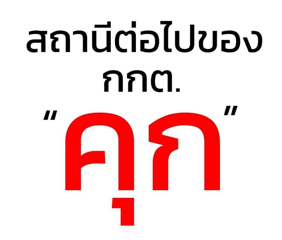 Sa-nguan Khumrungroj (劉振廷) tweet media