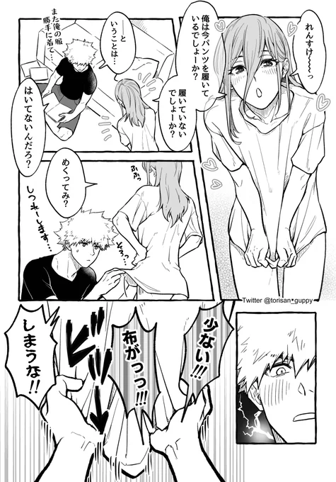 くにちぎ(1/2) ※cgが紐パンはいてるやつ