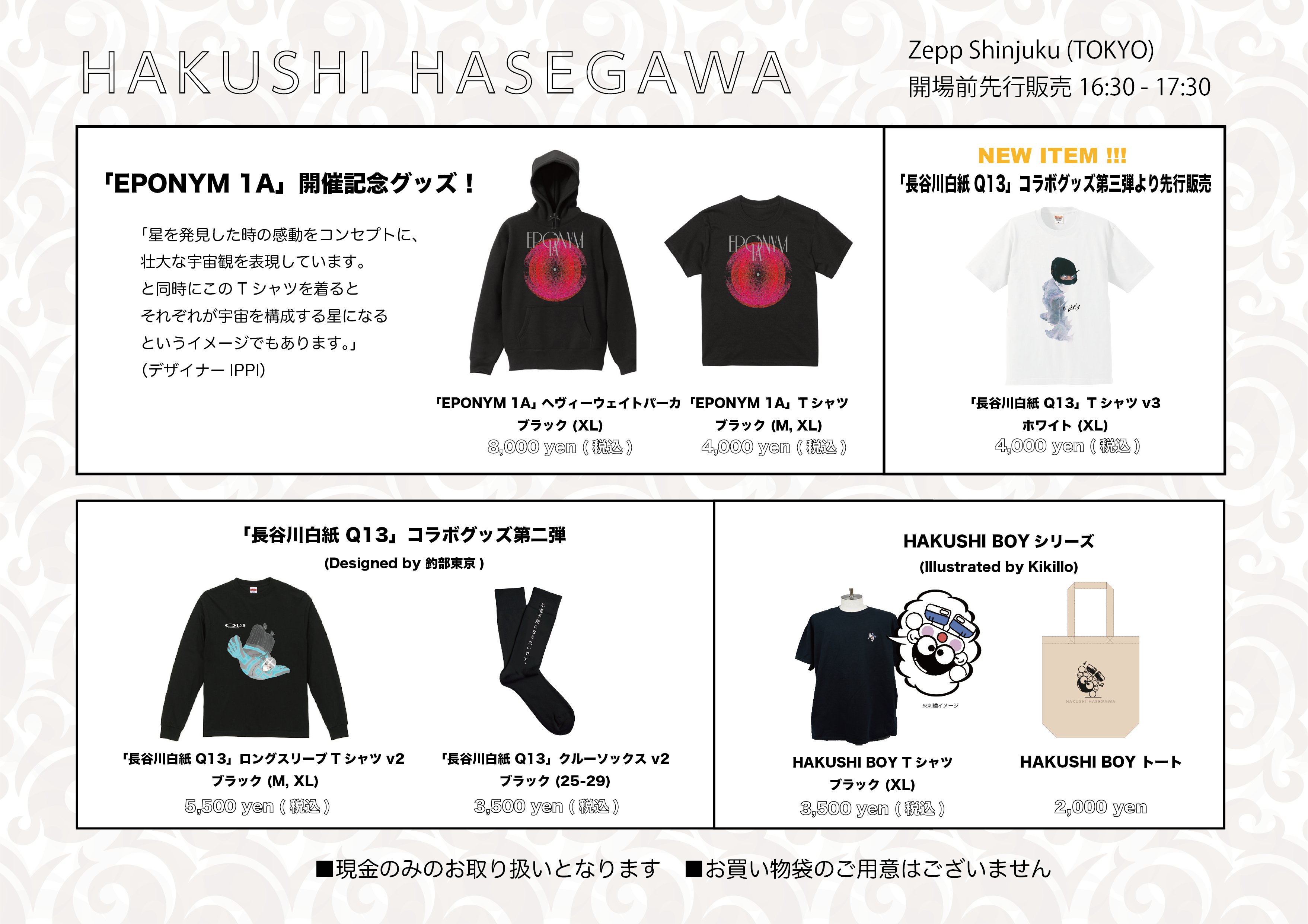 長谷川白紙 Hakushi Hasegawa on X: 