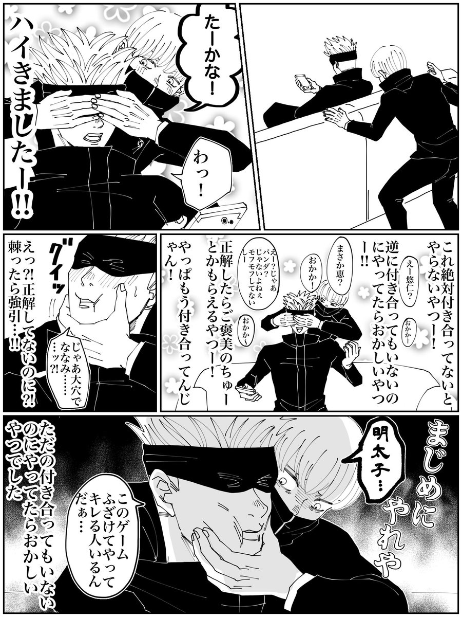 描くだけ描いておいて投稿忘れてました。こないだの続き?です。  おっけーがしゃっけーなら、だーれだ!はたーかな!になるのかな…🫱🫲