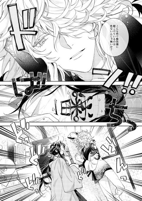 則さに纏め✍️ 一文字則宗（御前）審神者 | 幸漫10/19ビッグ