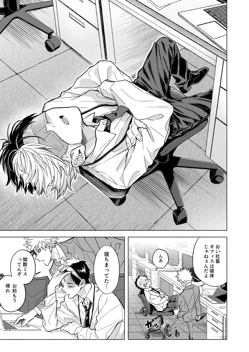 リーマンパロの轟爆 5/4の無配でした