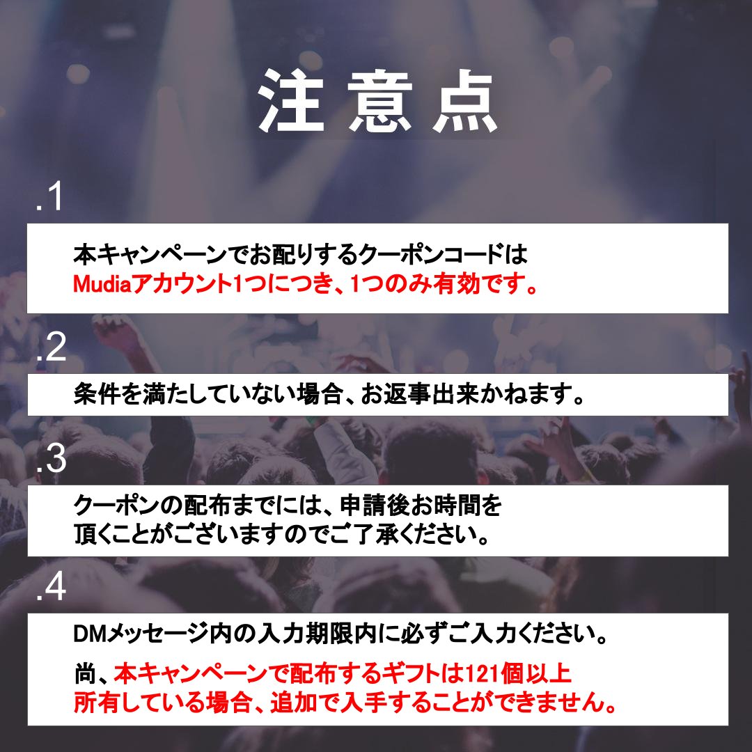 #渋アカ 出演バンド応援キャンペーン📢

みんなで渋アカを視聴して応援しよう！！
3,000pt分の投票ギフトをプレゼント🎁
参加期限は5月11日 22時まで‼
是非ご参加ください♬

応募方法は添付画像をチェック☑

当日の視聴、投票ページはこちら
mudia.tv/project/shibua…