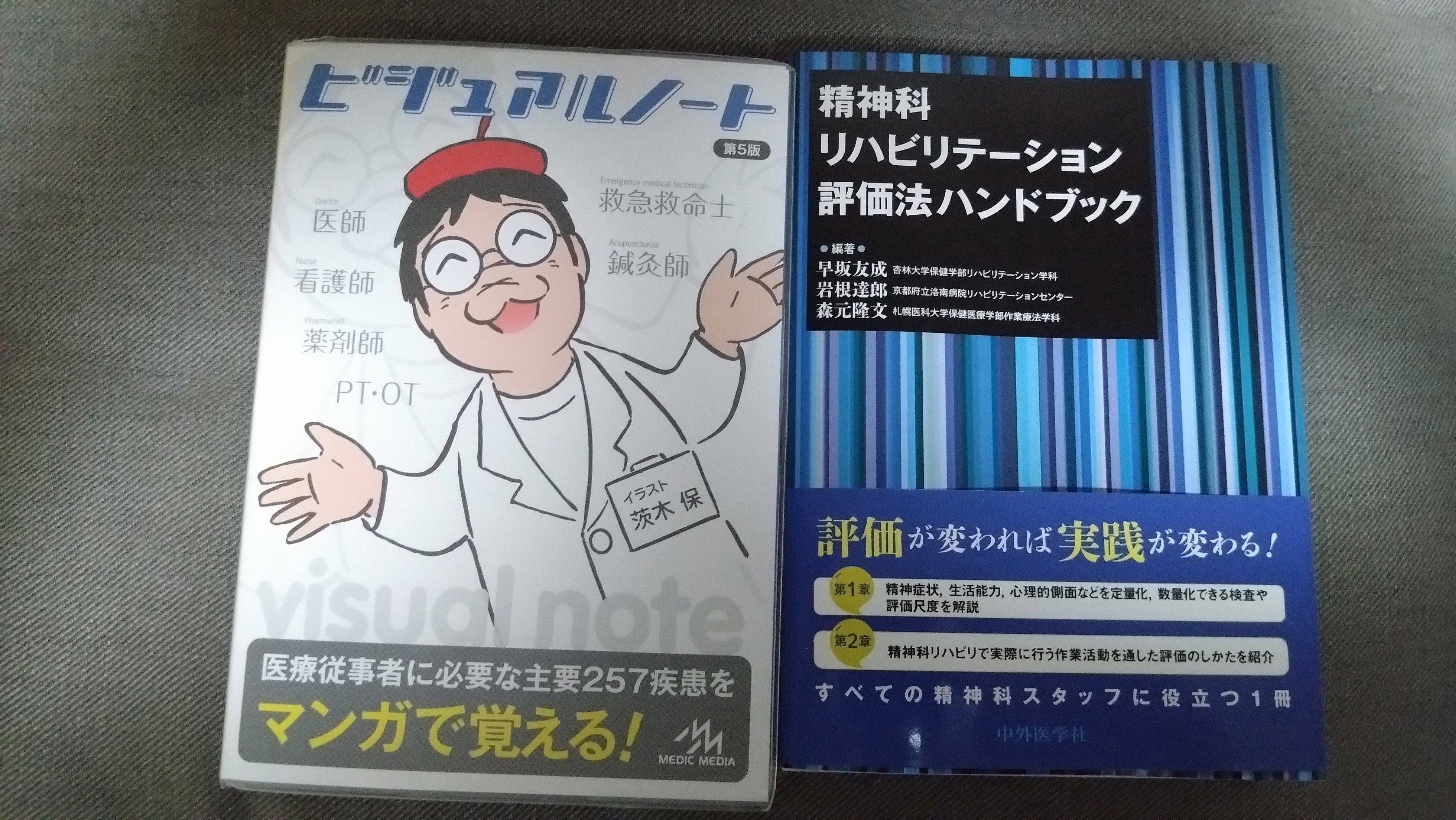 ビジュアルノート 51VH22l5eUL._AC_SY200_QL15_.jpg