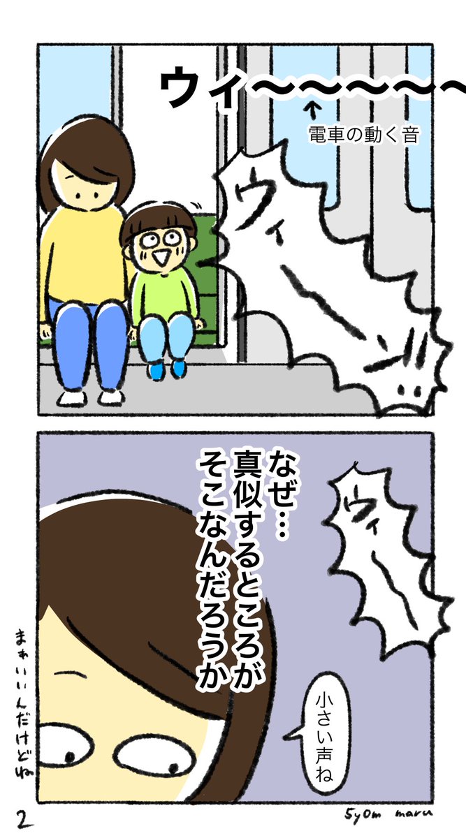 アナウンスとかはあんまり真似してくれない 