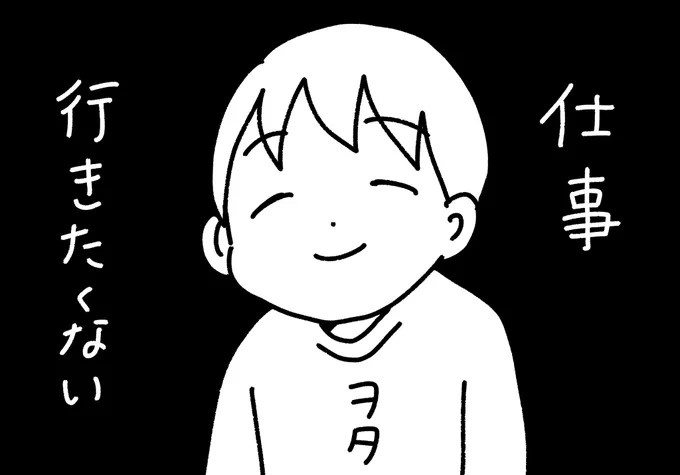 ゴールデンウィークを満喫したヲタク #ぺろりんヲタクイラスト