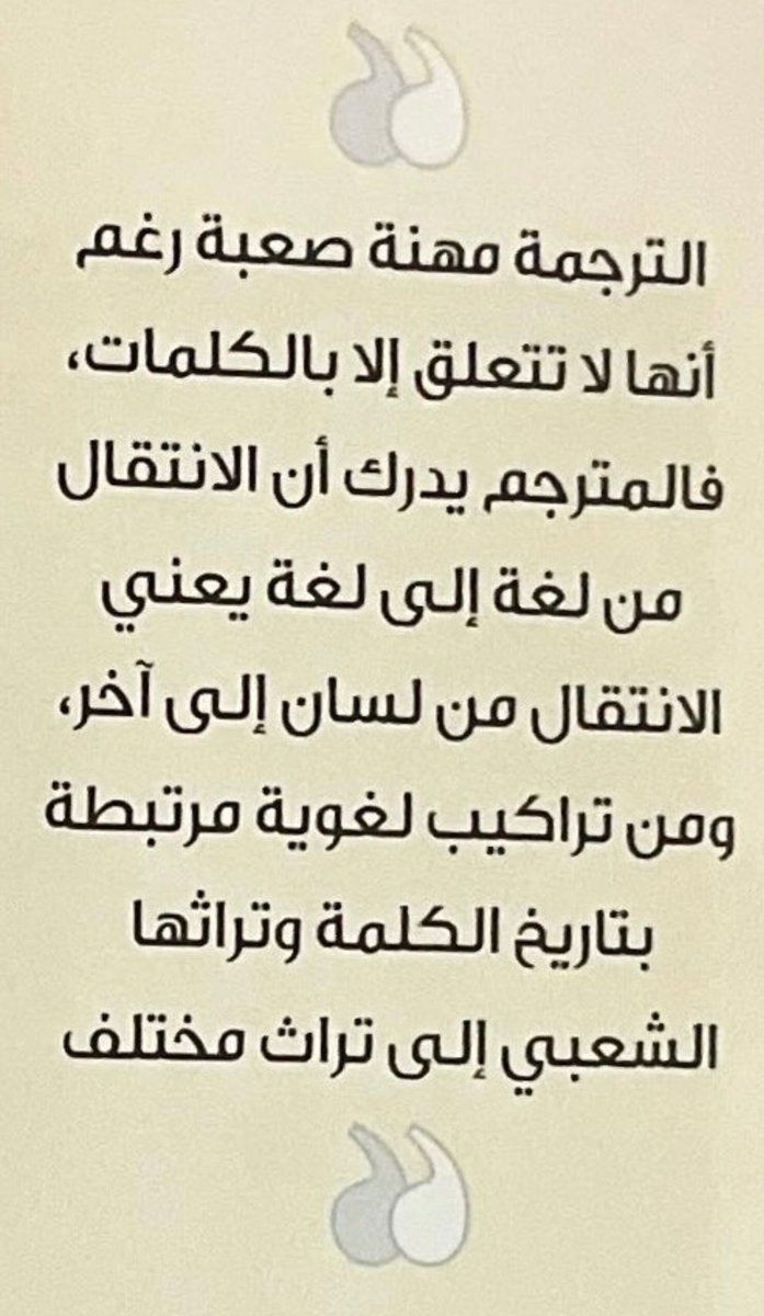 ما أصدق هذه العبارة! لصاحبها إبراهيم المليفي رئيس تحرير مجلة العربي