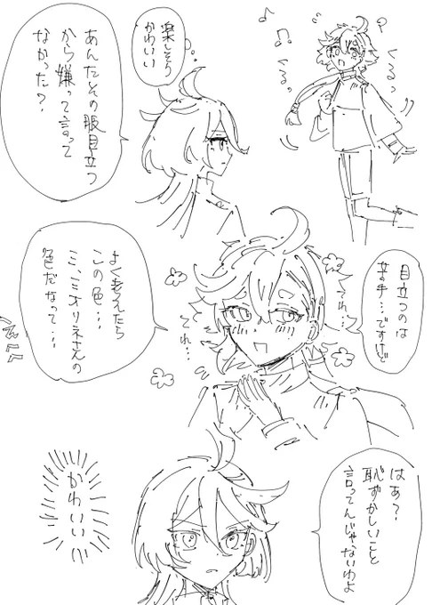 今日もスレミオかけた😁って思ってたのに今日から白色じゃなくなっちゃった… 
