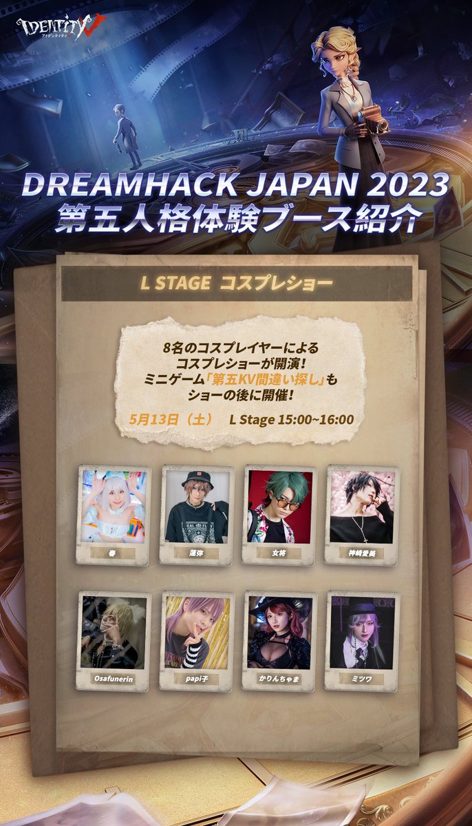 【希望者のみラッピング無料】 第五人格eスポーツ事務所 公式】IdentityⅤ on  X: その他