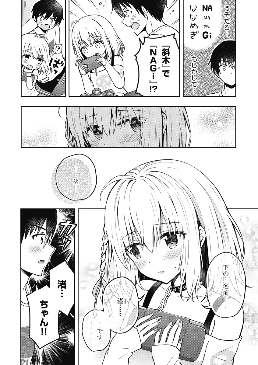 憧れの最強ゲーマーが超絶可愛い女の子だった話(1/4)