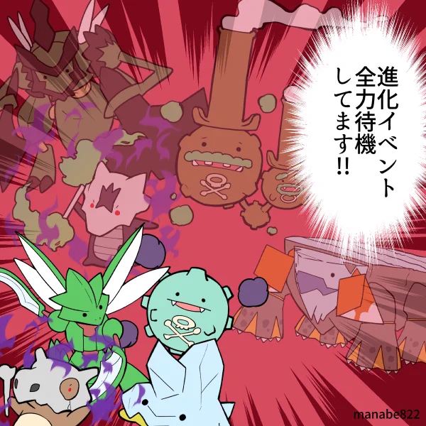 いつかやってくれよな #ポケモンGO