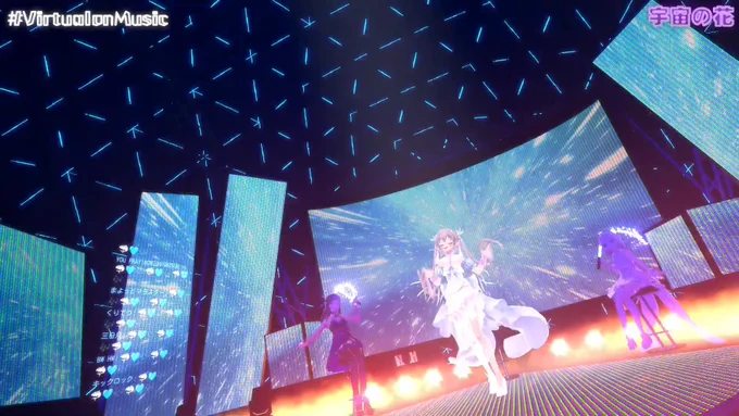 宇宙の花!!!良すぎた… #VirtualonMusic