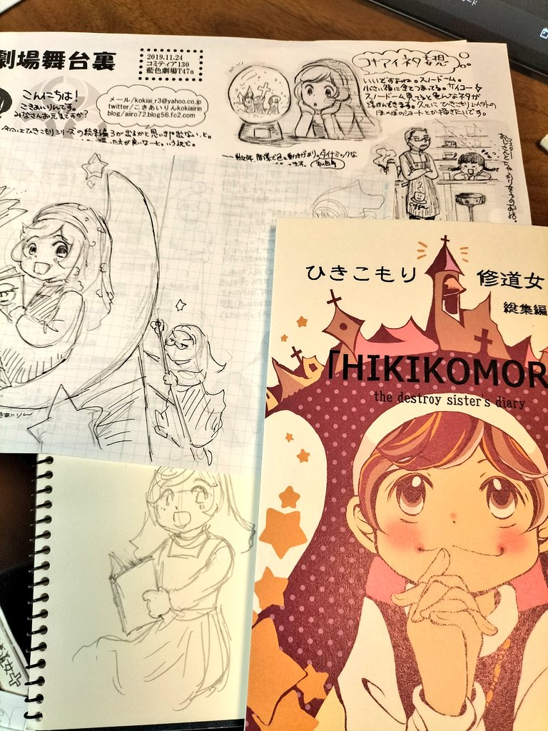 ただ今メロンブックスさんのサイン本を準備中  久しぶりにキャラを描くので練習してます どんな人に届くかなぁと思いながら描いてます  #メロンブックスサイン本