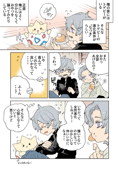 一方的に与え続けられるより、一緒に共有したい話