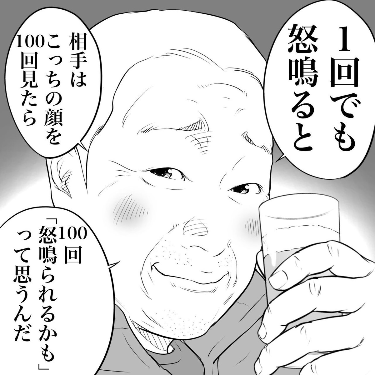 このおじさんとはお互い地元の立ち飲み屋の常連なんですが、よく飲みながら言葉をかけて貰っています。