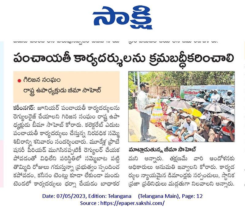 RaghunandanraoM's tweet photo. Panchayat Secretaries in Telangana are on indefinite strike.
Panchayat Secretaries, who are responsible for the best panchayat awards for the state..!! 
Making them overwork, Salaries are not given properly, Probation is over and they are not made permanent!!
#KCRFailedTelangana https://t.co/587xdHgZob
