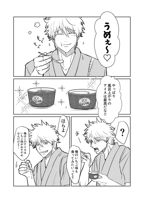 イベント無配でした🤫
※一部夢主姿あり

♯gntmプラス 