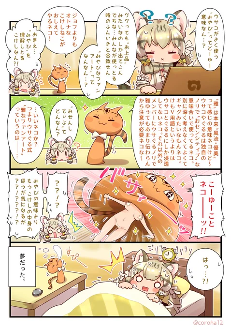 #ジョフのお絵かきちょう    ■オセンシティブコケシネコチャンネル▷ 