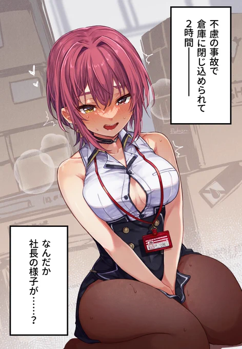 おしがまはキモチイイ #マリンのお宝