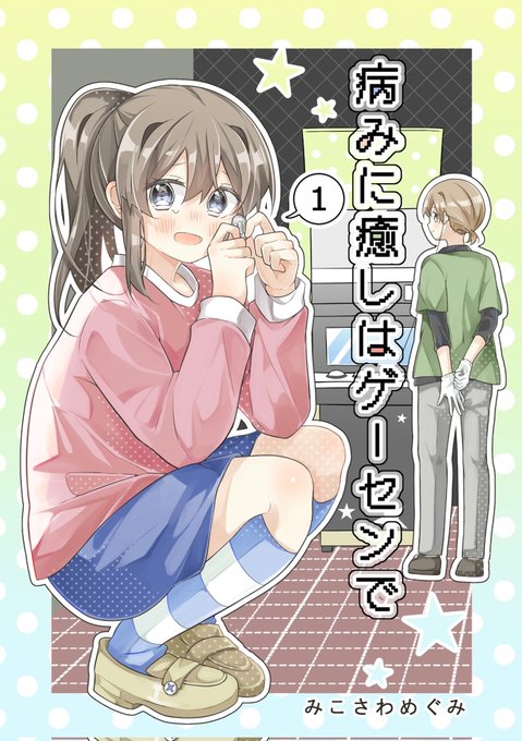 病みごぼう♡ Pan-Throat Thief Chokinbako Bad Ver.