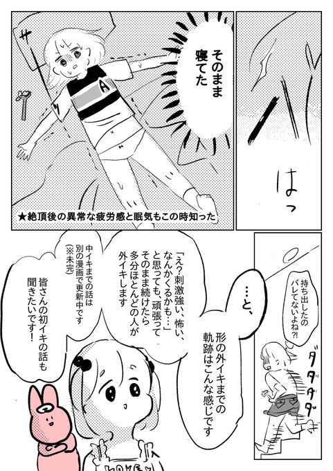 初めての●●の話③ 