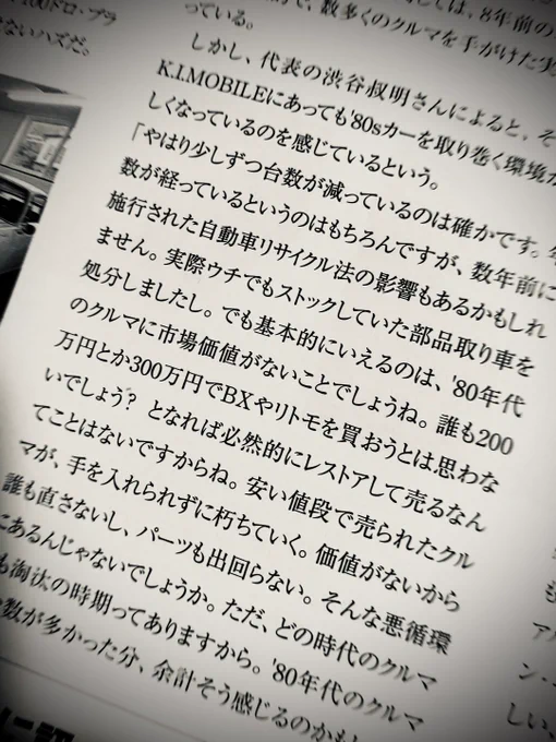 後半 #GWを写真4枚で振り返る