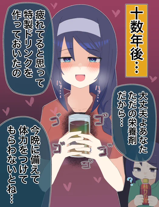 クールな同級生の🍹🍹年後…(2/2)