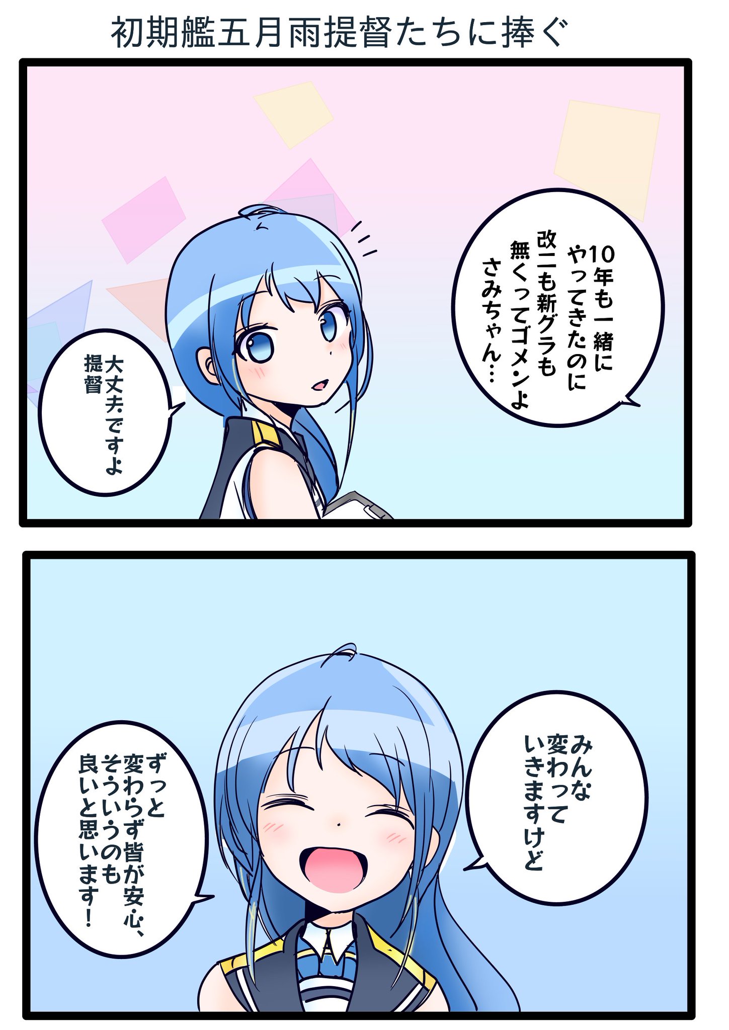 ニコニコ(≧▽≦)様 テレパシ歌って踊らせてみた(踊ってない) #高生紳士 #MMD