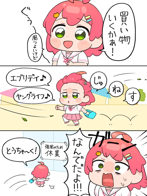 強風ジュネス🌸🌪️ #miko_Art