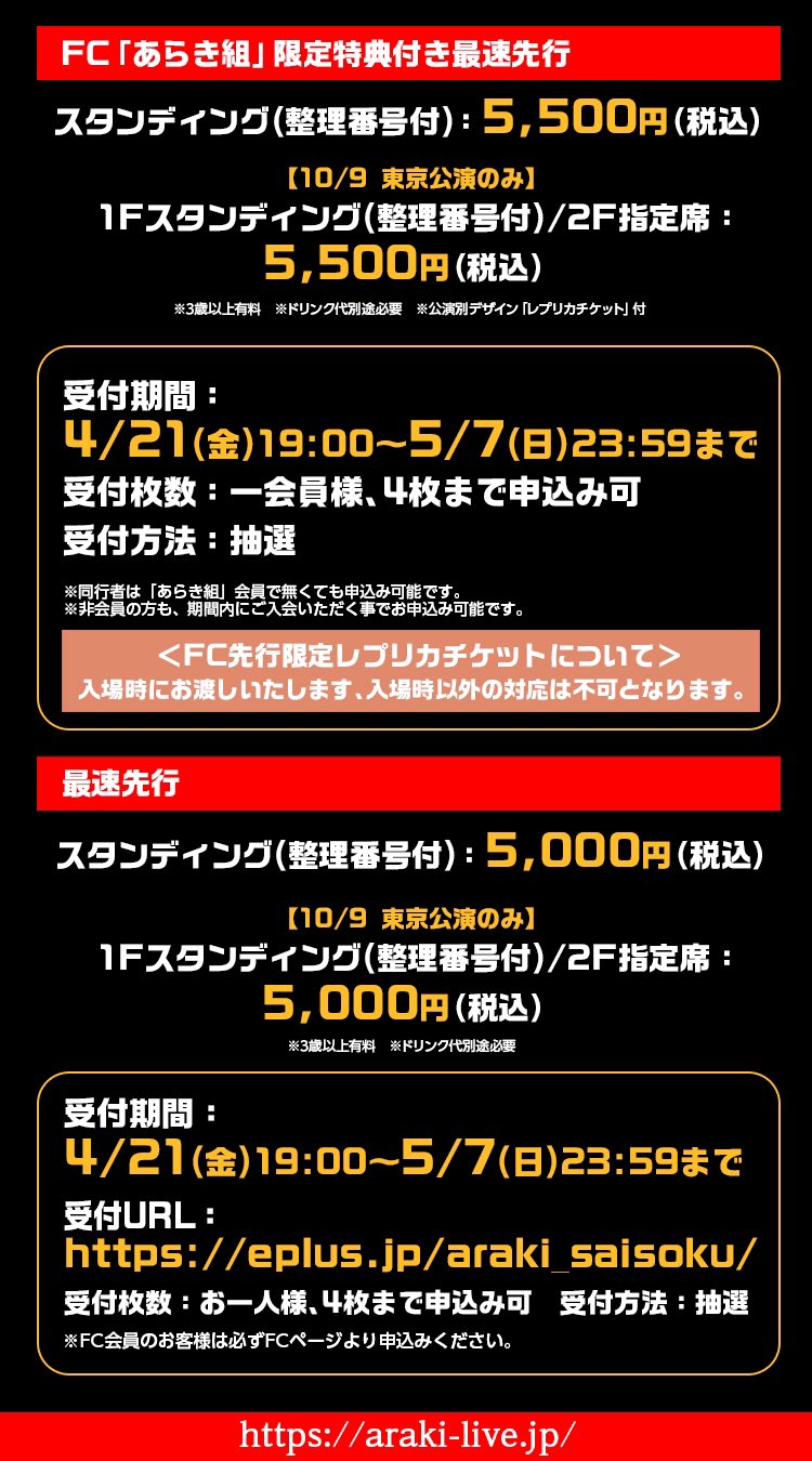 あらき على X: 