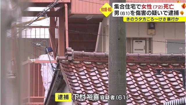 下村裕喜の顔画像や事件の概要