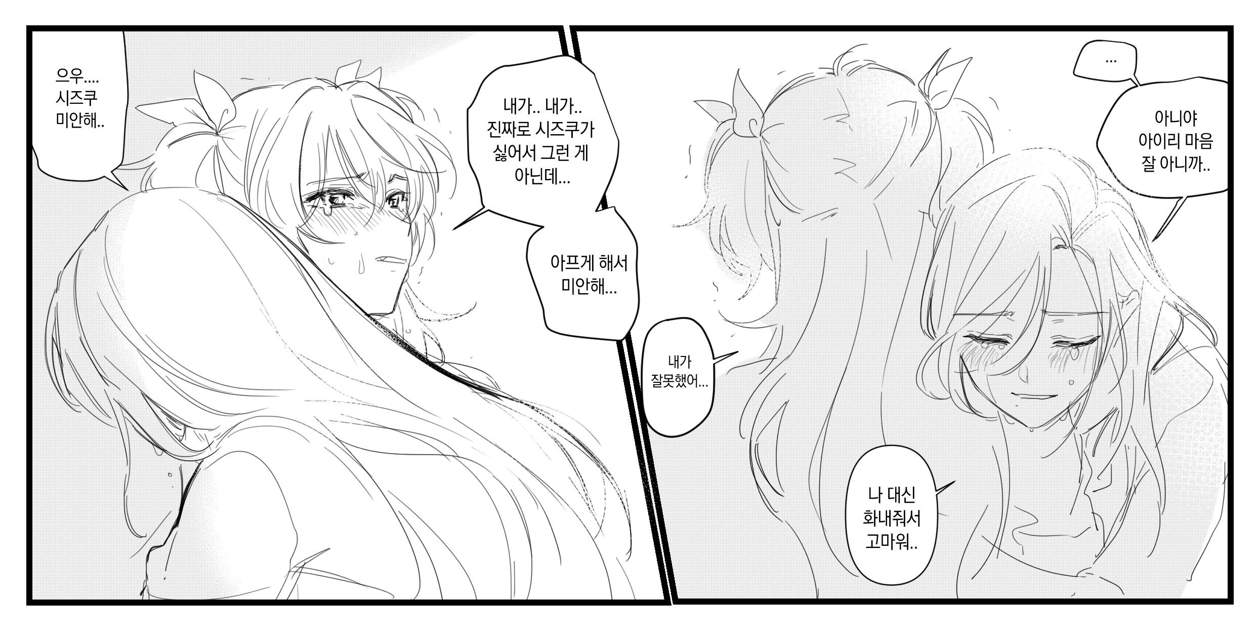  chew 1n twitter