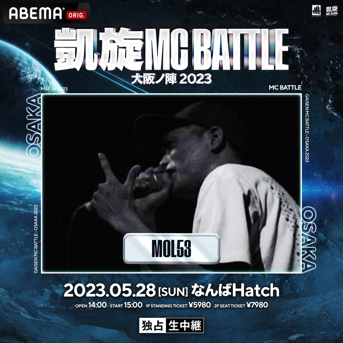 凱旋MCバトル2023DVD 凱旋MCbattle on X: 