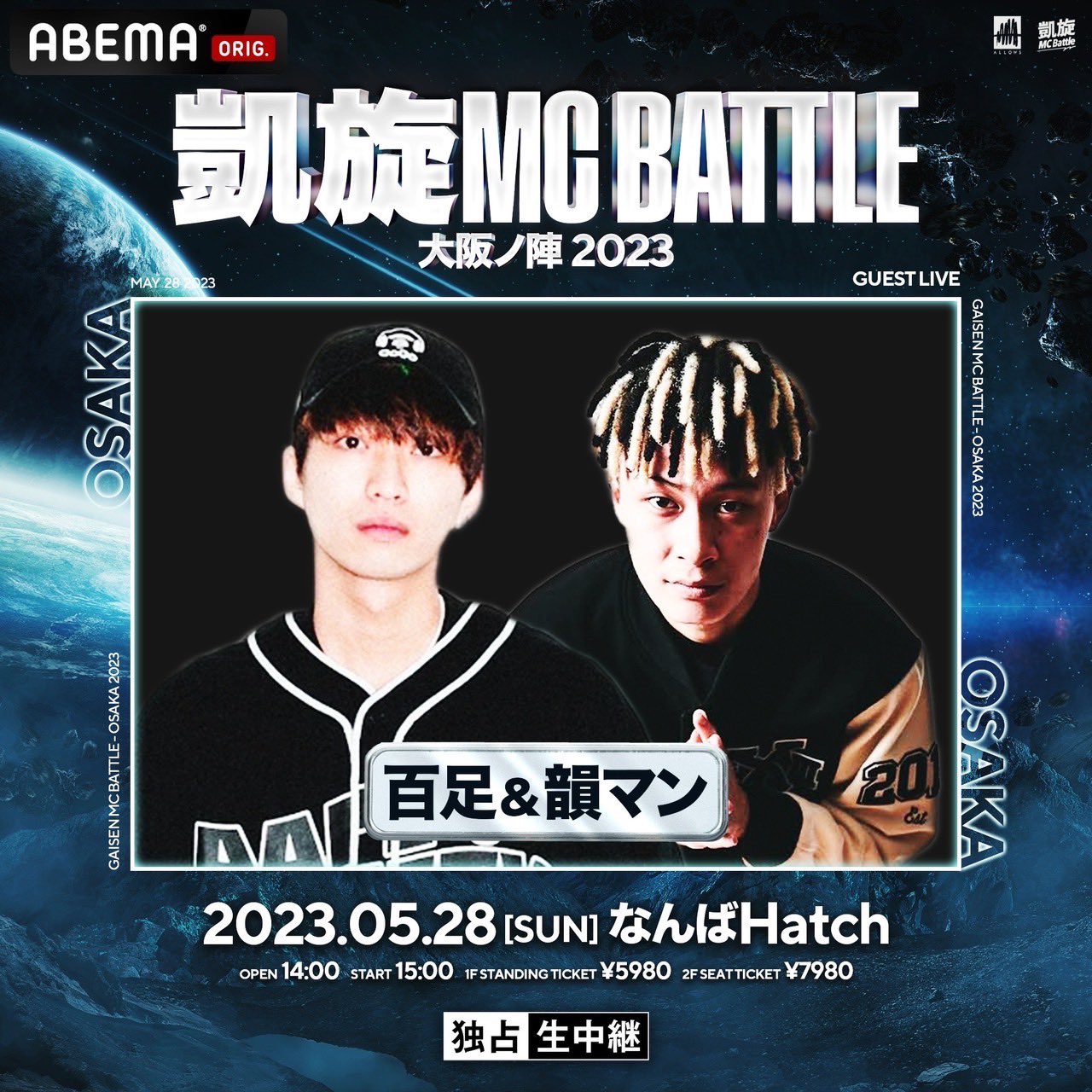凱旋MCbattle on X: 