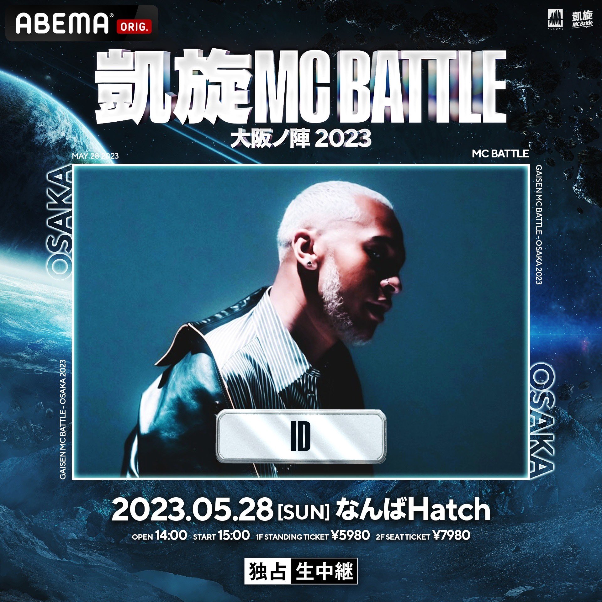 凱旋MCバトル2023DVD Amazon.co.jp: 凱旋 MCBATTLE special 2023 DVD : おもちゃ