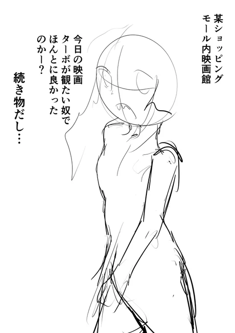 ようやく描き始めた