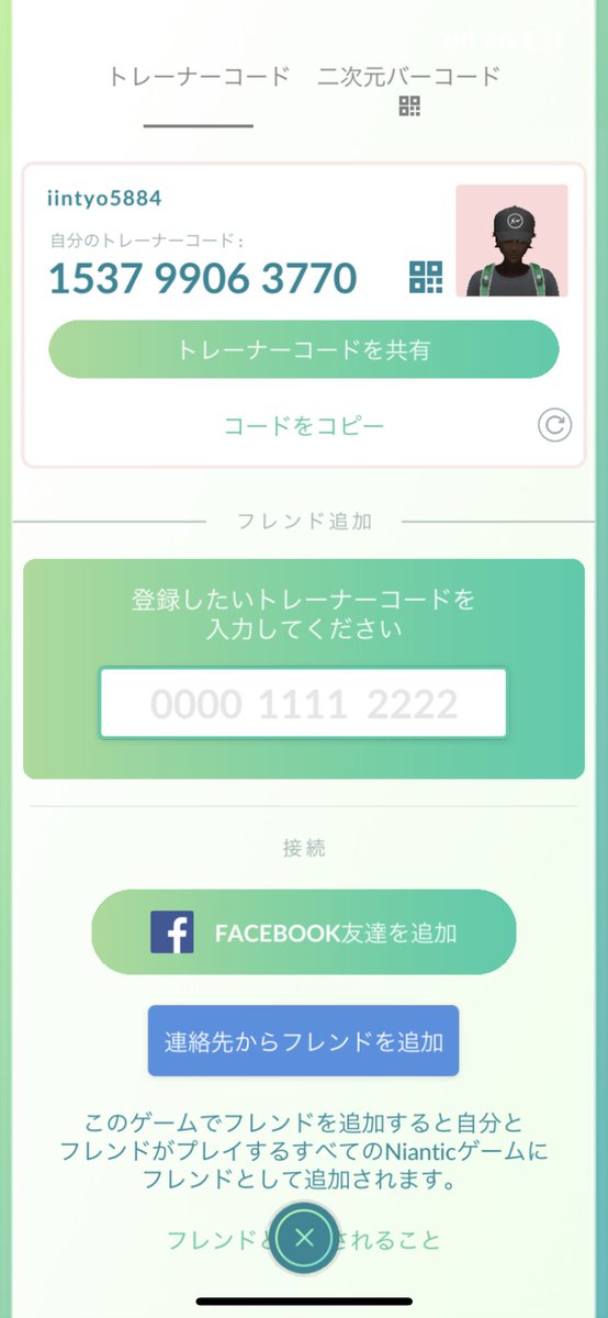 ポケモンフレンド募集！！
無言okです！
#ポケモンGOフレンド募集 
#ポケモンGOしてる人と繋がりたい
