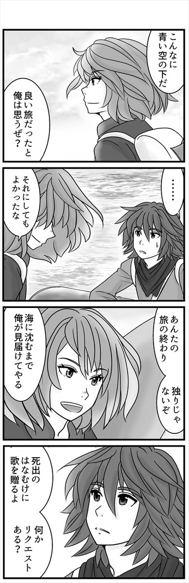 (5/5)通りすがり君の提案は渡り鳥の優しさと親切心で言ったことです。 ちょっと言ってる意味わからない 続きます!