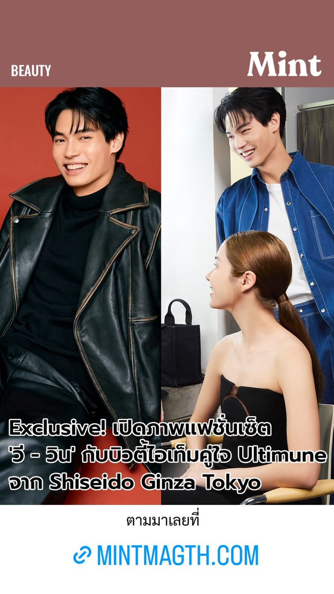 __opywpy__'s tweet image. 📌 m.facebook.com/story.php?stor…
📌 mintmagth.com/beauty/exclusi…
cr. mintmag_th

#ShiseidoThailand
#StrongfromWithin
#winmetawin