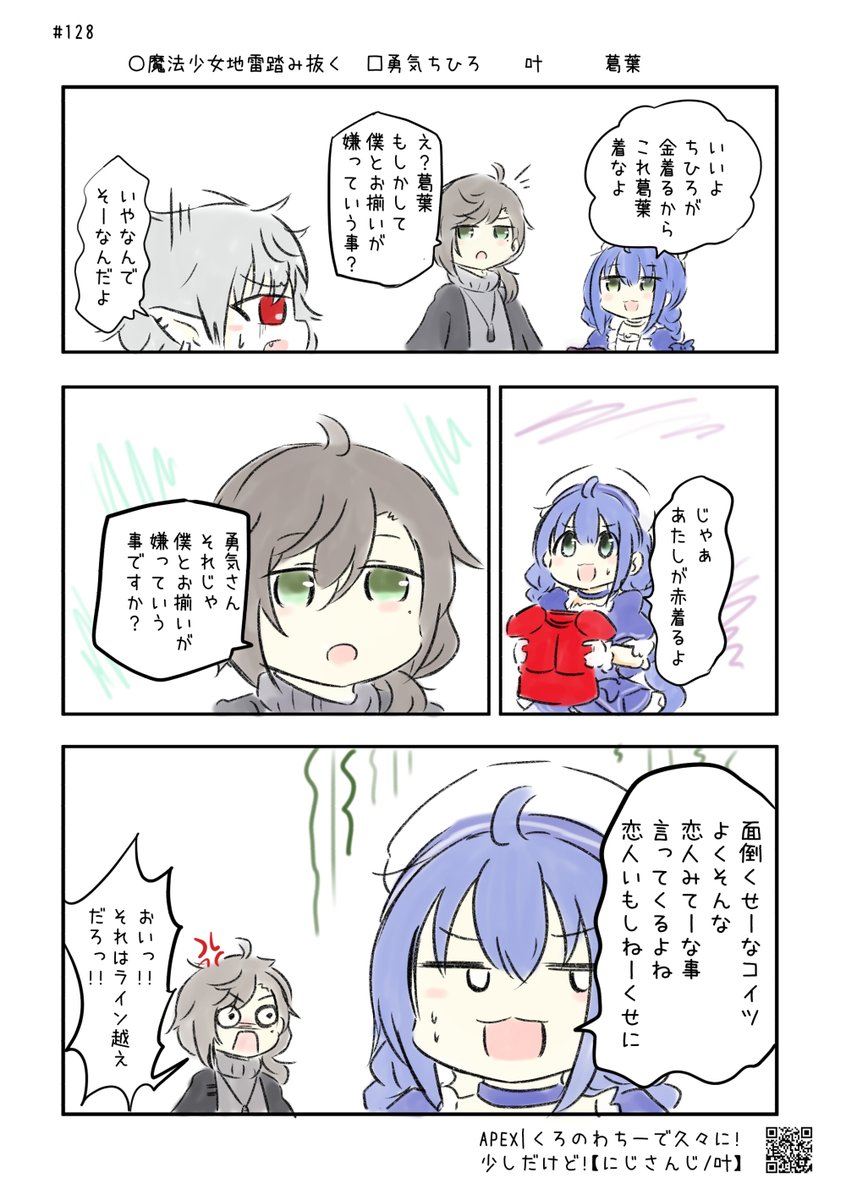 にじさんじの名場面4コマ劇場 No.128 #にじさんじよんこま #ちーあーと #かな絵 #KuzuArt バックナンバーはこちら→