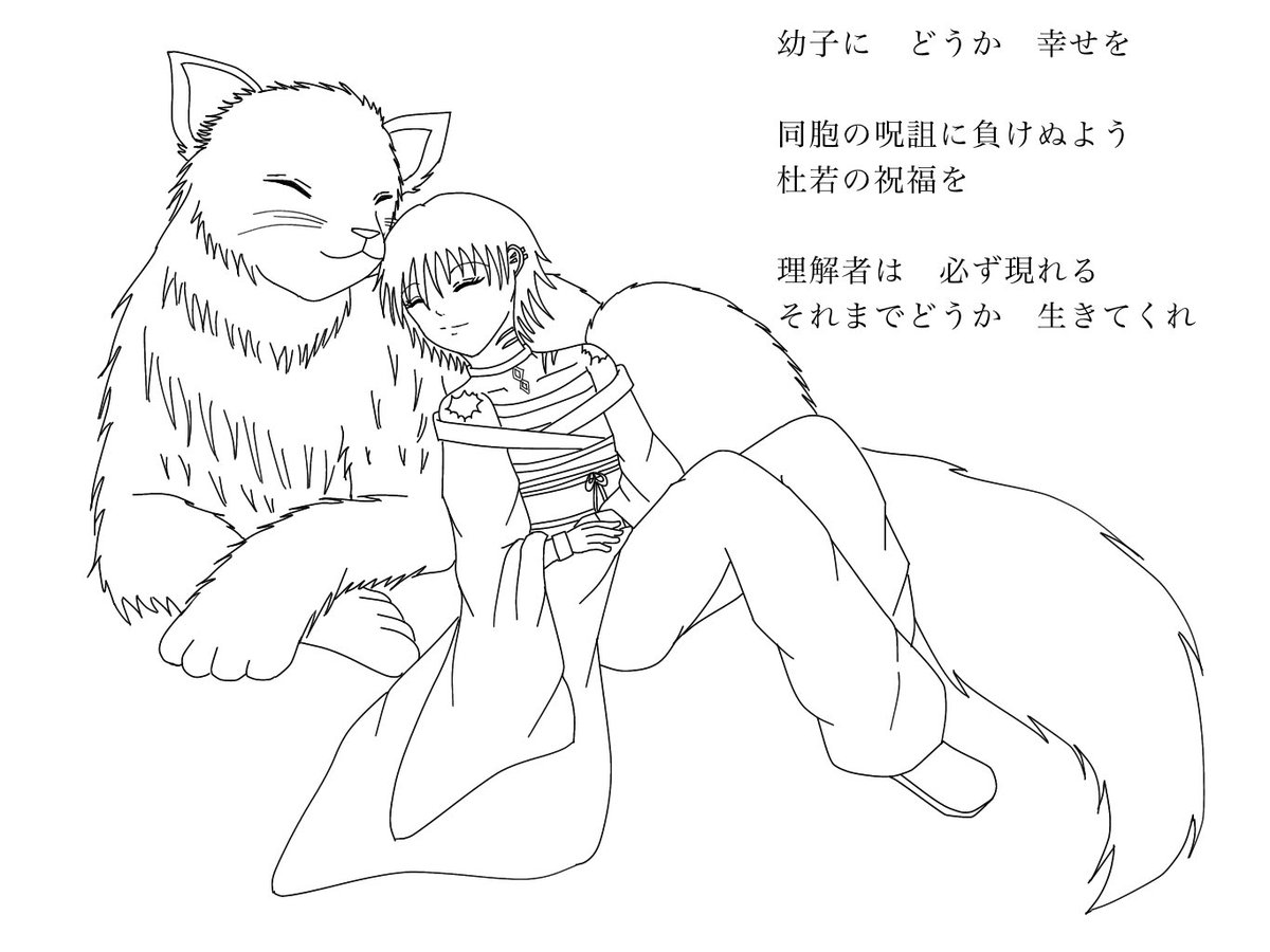 霊獣について本編で少し触れてますが、そのうちの華獣(かじゅう)と呼ばれるナディ。ヤナの印に杜若がありますが、杜若の花言葉は「幸運は必ず訪れる」。実はナディの加護。杜若のお陰で闇市と出逢いました。(主人公並にもりもり設定凝ってますw)

ポーズ集参考に頑張ってみた結果、とても良い♪♪ 