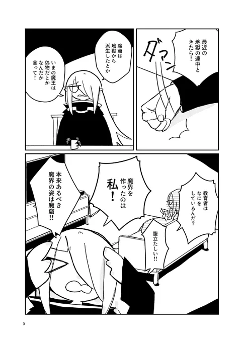 本編サンプル(1/2)