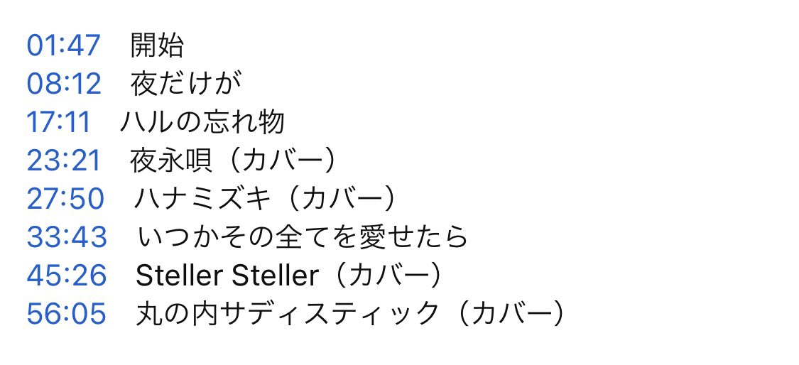 ringoschop's tweet photo. 概要欄に曲ごとのタイムスタンプを追加しました！よければ見返しなどにご活用ください👀✨ https://t.co/HgqPRQEvxK
