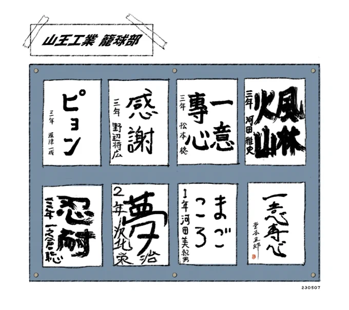 テーマ、好きな言葉・文字(想像)