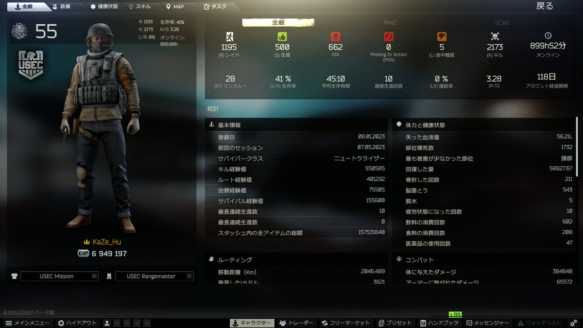 satoko_Hu's tweet photo. タルコフ初シーズンにてカッパ達成しました！
やったー！👍
#EscapefromTarkov #タルコフ #Kappa https://t.co/iKNrXZiXVJ